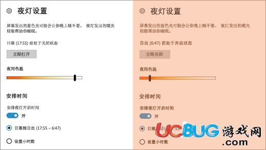 《Win10系統(tǒng)》夜燈模式打不開(kāi)怎么解決 怎么使用的