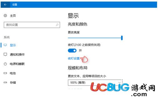 《Win10系統(tǒng)》夜燈模式打不開(kāi)怎么解決 怎么使用的