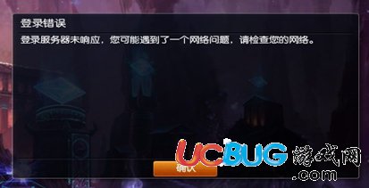 《英雄聯(lián)盟》游戲登陸不了怎么解決