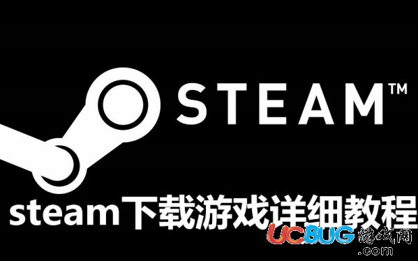 《Steam平臺(tái)》怎么下載游戲