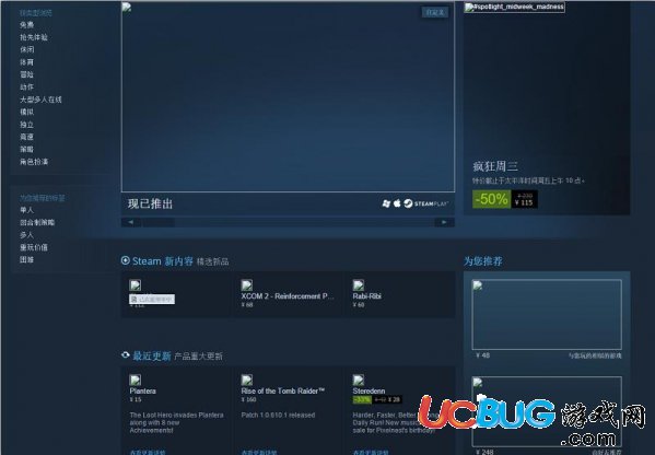 《Steam平臺》圖片無法顯示怎么解決