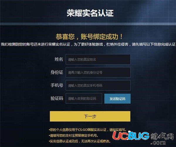 《csgo國服》游戲是怎么激活的