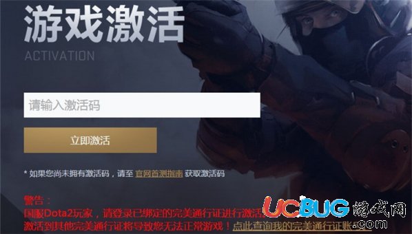 《csgo國服》游戲是怎么激活的