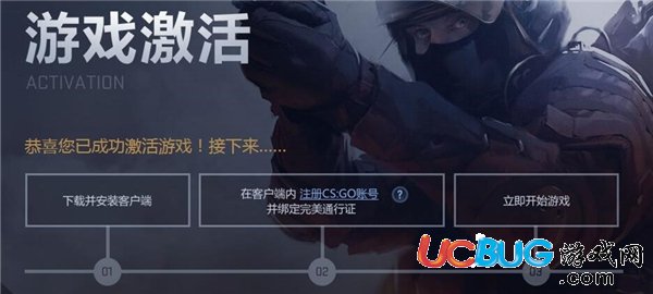 《csgo國服》游戲是怎么激活的