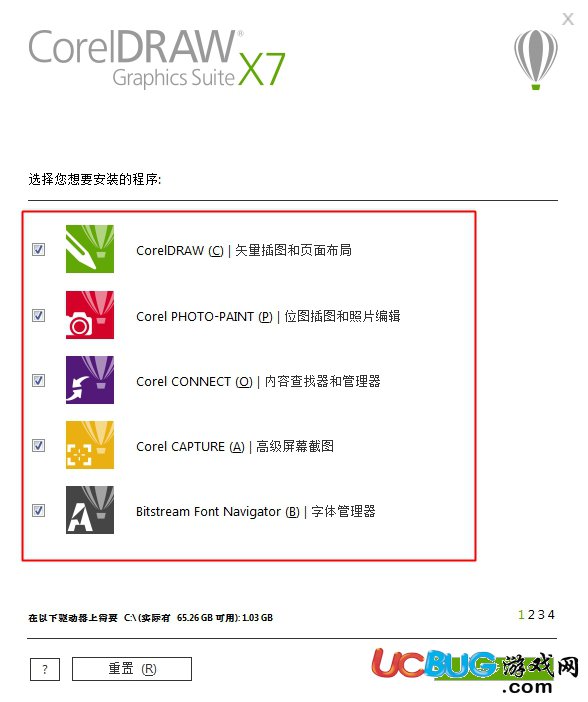 《coreldraw x7》中文版怎么安裝使用的