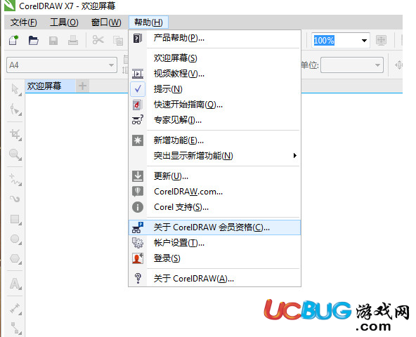 《coreldraw x7》中文版怎么安裝使用的