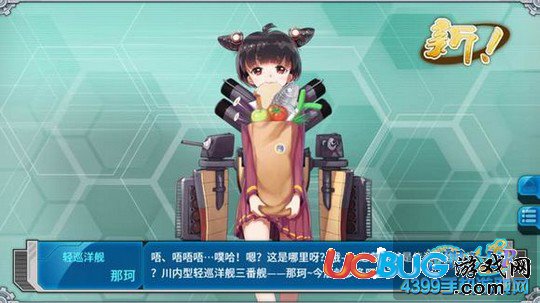 戰(zhàn)艦少女r那珂哪里撈