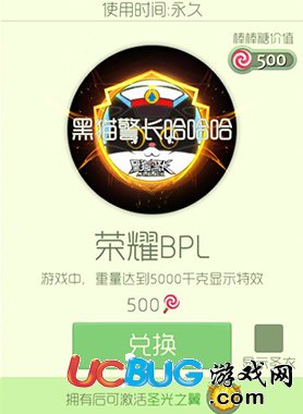 球球大作戰(zhàn)榮耀BPL