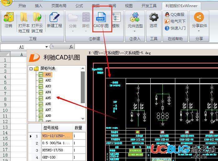 利馳CAD扒圖軟件官方下載