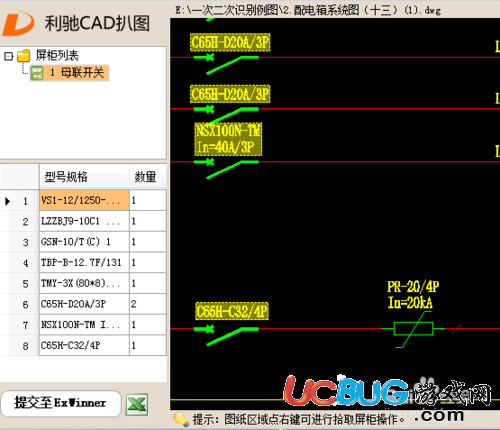 利馳CAD扒圖軟件官方下載