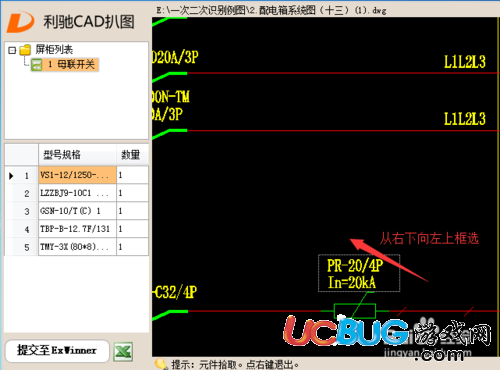 利馳CAD扒圖軟件官方下載