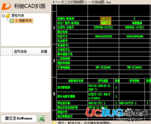 利馳CAD扒圖軟件官方下載