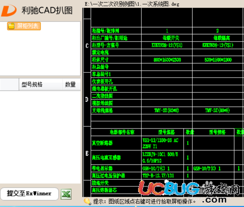 利馳CAD扒圖軟件官方下載