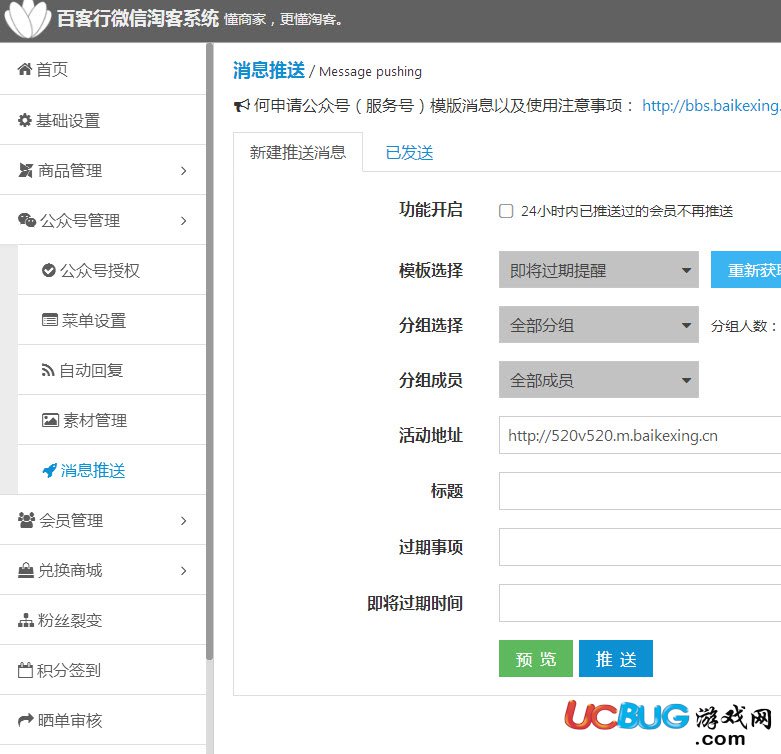 百客行微信淘客系統(tǒng)下載