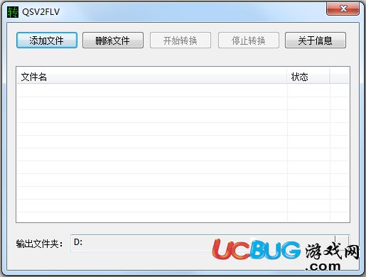 QSV2FLV下載