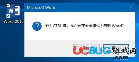 《Win10系統(tǒng)》office安全模式怎么啟動(dòng)