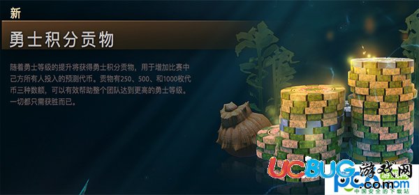 《dota2》TI7勇士令狀小藍本怎么快速升級