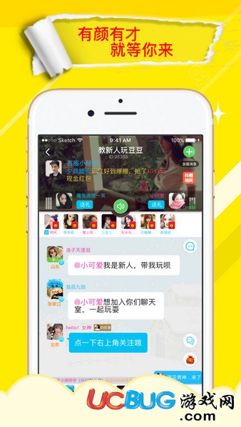 《豆豆語音app》是怎么搶紅包的