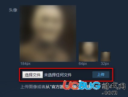 《csgo國服》怎么修改名字和頭像