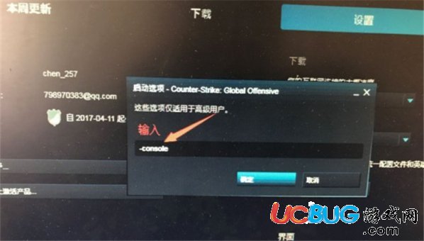 《csgo國服》控制臺怎么開啟