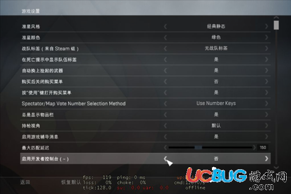 《csgo國(guó)服》控制臺(tái)制定大全匯總