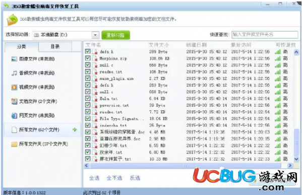 比特幣病毒文件修復(fù)工具下載