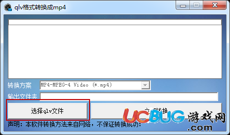qlv格式轉(zhuǎn)換成mp4轉(zhuǎn)換器下載