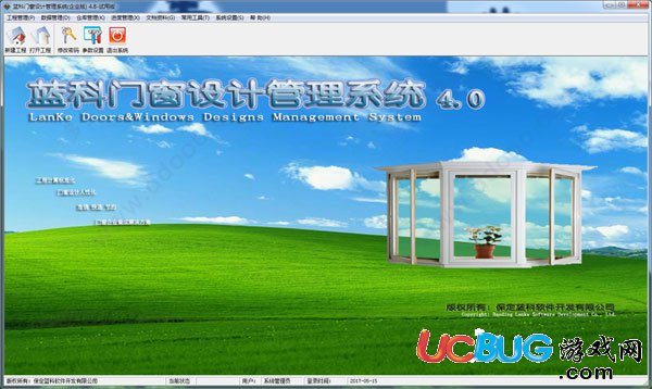 藍(lán)科門窗設(shè)計軟件下載