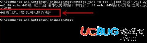 如何查看445端口是否關(guān)閉成功