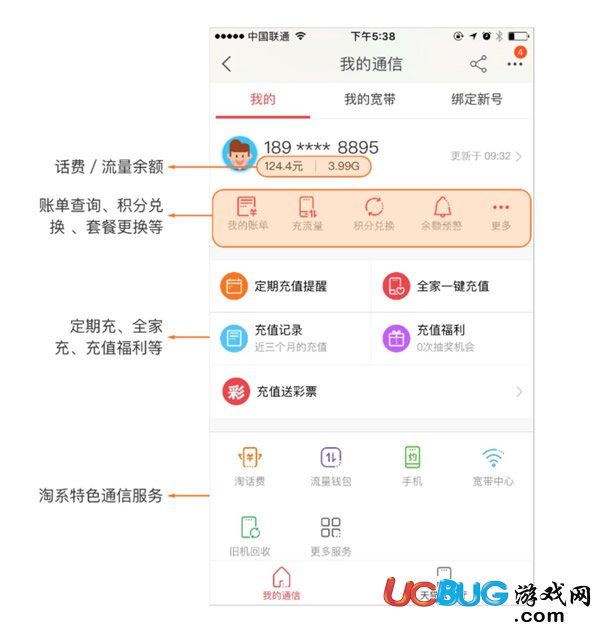 《淘寶我的通信》怎么使用 淘寶我的通信在哪查詢