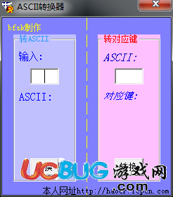 ascii轉(zhuǎn)換器下載