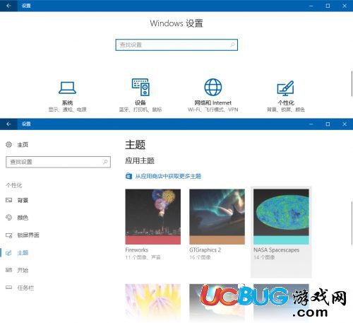 《Win10創(chuàng)意者》更新主題怎么更換