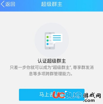 《qq超級群主》有什么用 都有什么特權(quán)
