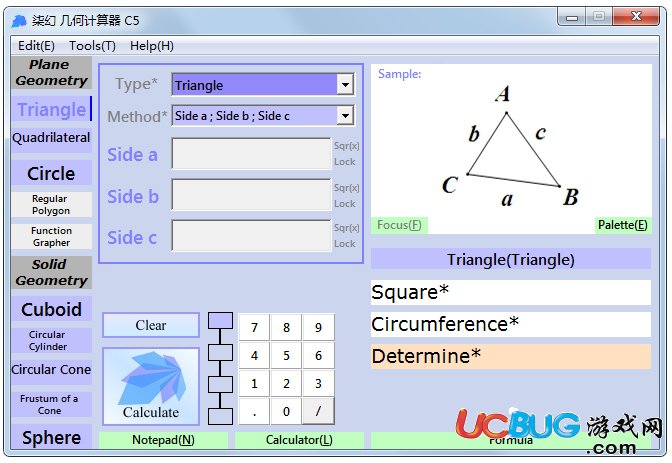 柒幻幾何計(jì)算器下載