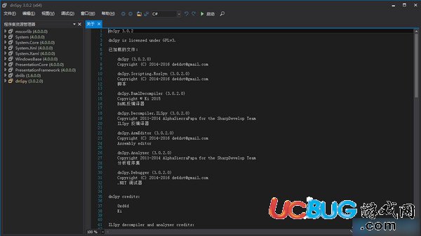 dnSpy中文版下載