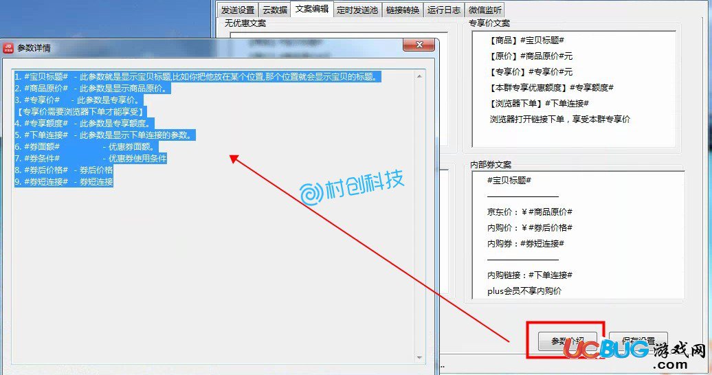 《京客推發(fā)單工具》圖文使用教程