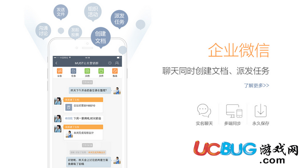 MUST企業(yè)溝通工具下載