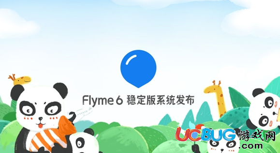 《魅族Flyme 6穩(wěn)定版》都更新了哪些內(nèi)容