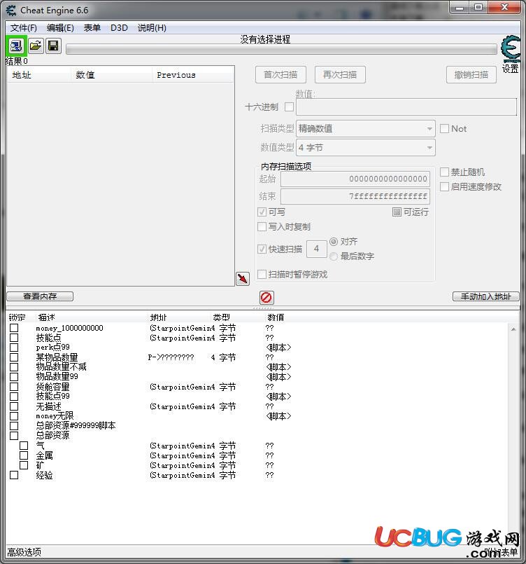 雙子星座軍閥修改器下載