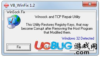WinSockFix修復(fù)工具下載