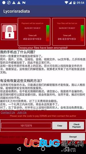 《王者榮耀》中了手機勒索病毒怎么解決