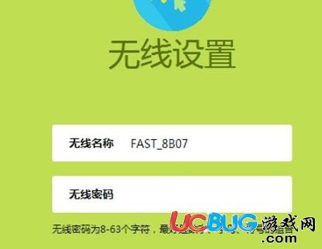 迅捷fast無線路由器怎么設(shè)置WiFi上網(wǎng)