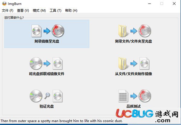 ImgBurn中文版下載