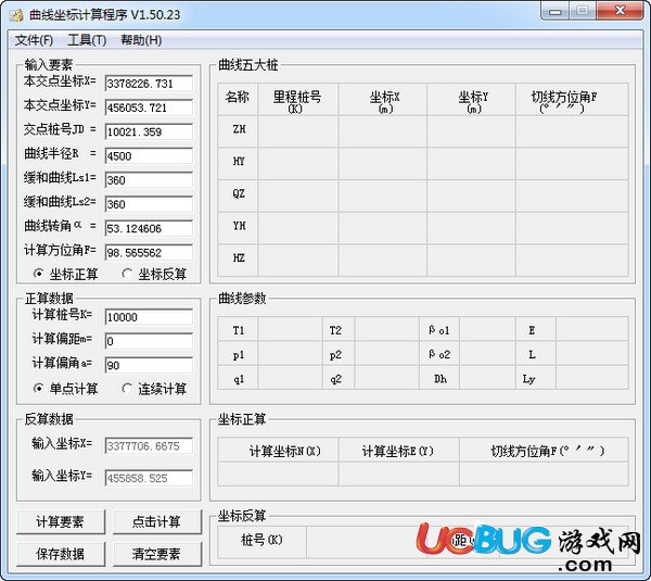 曲線坐標(biāo)計(jì)算程序下載