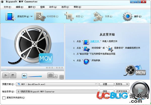 Bigasoft MOV Converter破解版下載