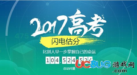 2017百度高考智能估分系統(tǒng)地址在哪