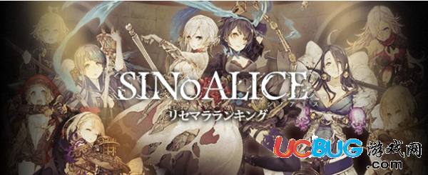 《死亡愛麗絲SINoALICE》最強(qiáng)職業(yè)選擇排行榜