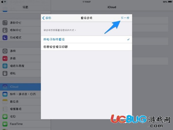 《蘋果icloud》密碼忘記了怎么找回