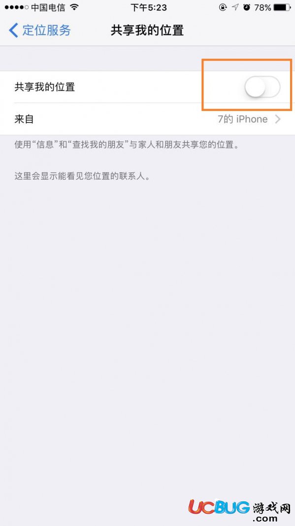 《查找我的iphone》怎么強(qiáng)制關(guān)閉