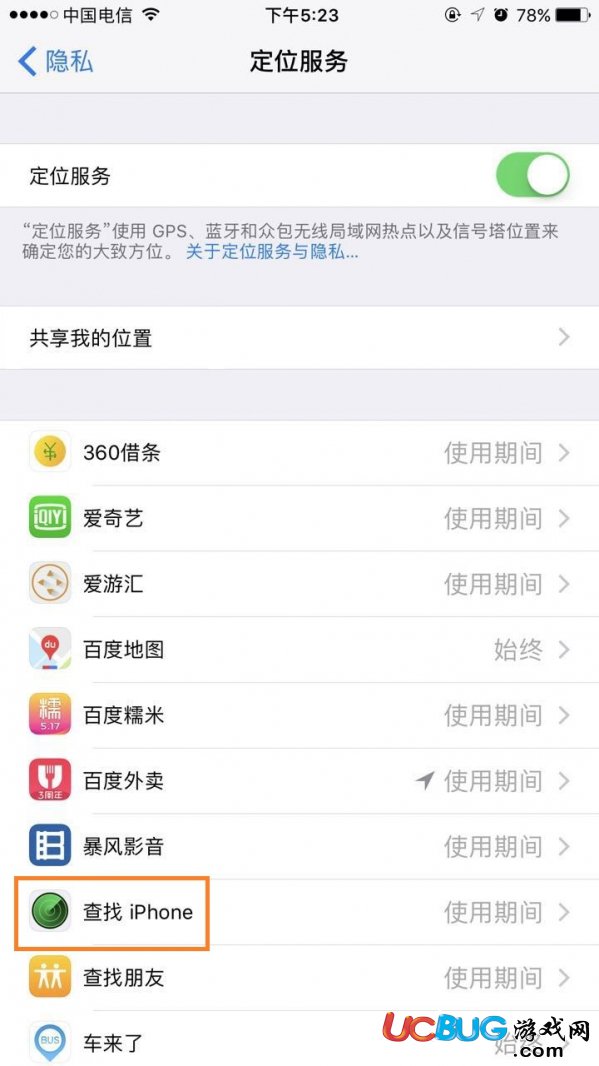 《查找我的iphone》怎么強(qiáng)制關(guān)閉